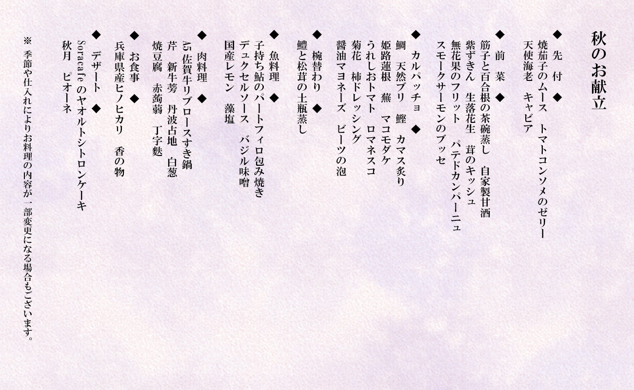 献立